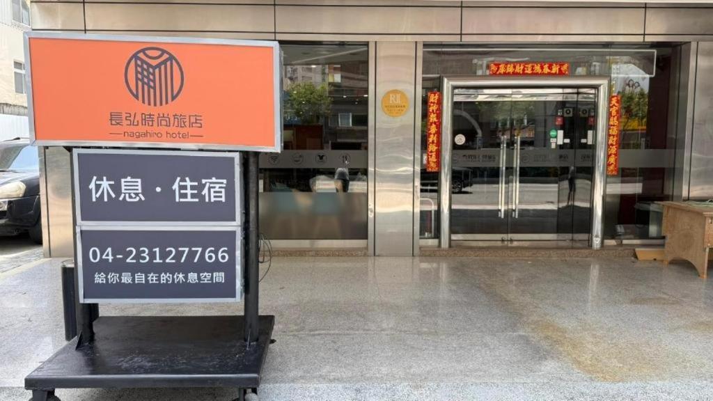 Kiwi Hotel Mrt Wenxin Branch Taichung Eksteriør billede